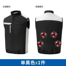 36V四風扇空調服/降溫風扇馬甲, 1個, 4孔黑色--單件衣服,2XL【85-93公斤】