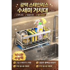 에코플렉트 수세미 받침 설거지 거치대 주방세제 받침대 통 물빠짐 씽크대 싱크대 세제 걸이 스텐 수세미거치대, 1개, 스텐 스테인리스201(실버)