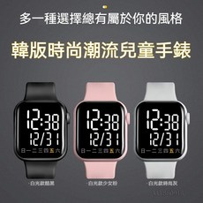 【12H發】爆款方形時尚電子錶 韓版潮流兒童手錶 學生手錶 小朋友手錶 夜光防水童錶