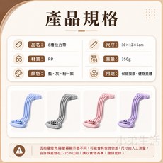 8槽可拆卸健身彈力帶 阻力調節 居家健身, 賠錢出清 顏色隨機【8檔調節｜矯正體態】, 顏色隨機