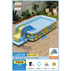 간이풀장 물놀이 쿠션 야외 그늘막 대형 프레임 에어 수영장, 블루 2.6m 3 링 +슬라이드