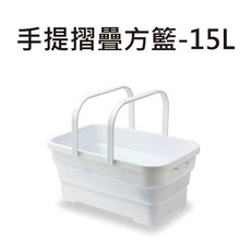 iseto 15公升 小日驚奇, 手提摺疊方籃