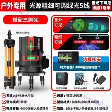 水平儀綠光激光2線3線5線紅外線強光貼墻儀強光水平儀藍光室外, 進口LD綠光5線一萬六鋰電+支架, 1個