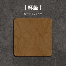 森林優選 古樸扎染帆布防水方形雙面茶席隔熱杯墊, 杯墊 卡其色, 1個