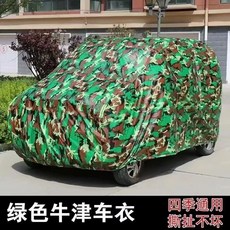 밀폐형 오토바이 커버 가림막 가리개, 옥스포드 카모플라주 3.2x1.4x1.7m