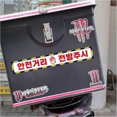 FW 중장비 반사스티커 전방주시1 안전거리 공사중 차량 소형 35cm, one, 안전/주의/경고, 1개
