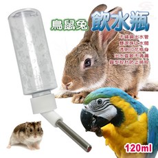 LIXIT 美國製 45度鋼管雙珠寵物飲水瓶 120cc 寵物飲水器 寵物餵食器, 二入, 1個