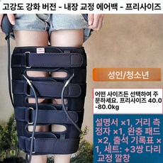 로앤희 오자다리교정기 오다리 개선 고정 깔창 교정기, 고효율형 4단 신발 패드 3켤레, XS