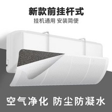 디자인 에어가드 벽걸이 가림막 에어컨바람막이, J. 상쾌한 흰색 필터코튼 포함 공기청정, A. 97x, 1개