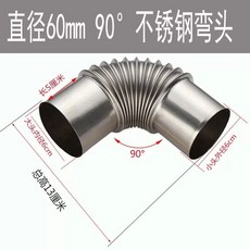 난로연통 연탄 보일러 연통 화목 엘보 스테인레스 캠핑, B. 6cm 스테인리스 스틸 90도 엘보..