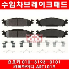 포드 토러스 2.0 앞브레이크패드(13년~14년)