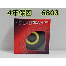 4年保 6803 Tripeak JETSTREAM PRO G3 Ceramic 輪組花鼓 鍍層陶瓷培林 陶瓷軸承, 1個, 4年保 G3陶瓷培林 6803*1顆