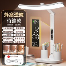 led護眼檯燈紅光牀頭燈充電式閱讀燈學生宿舍智能時鐘2025年新款, 豪華時鐘款【XH6000充插兩用+45分鐘定時+三檔色溫+無:送數據線