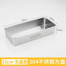 【開發票/統編】304不鏽鋼提拉米蘇蛋糕盒 甜點冰粉製作模具 蛋糕調料盒 冰粉/蛋糕專用 可洗碗機, 提拉米蘇盤33*15*6.5CM【不帶蓋, 1個