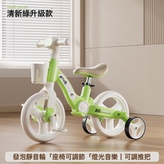 兒童平衡車多功能腳踏三輪車寶寶滑行步二合一帶推把自行車滑行車, 1個, 清新綠升級款
