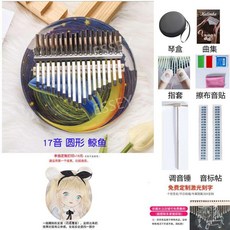 투명 칼림바 17음계 손가락피아노 장난감 어쿠스틱, D. 크리스탈 라운드 고래 17톤, 1개