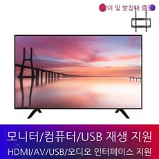 사무용 모니터 회의실 미급 태블릿 선반형 업무용 TV, 5. 국가표준 50인치(4K 초고화질)