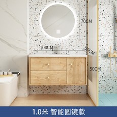 巖闆一體智能浴室櫃組閤 輕奢洗漱臺洗手池, 1.0米+智能圓鏡+岩板台下盆, 1個