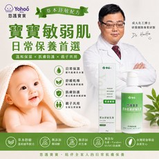 Yohoo Baby 悠護寶寶 草本舒敏乳膏 100mL 溫和植萃配方 嬰幼兒敏弱肌保養 保濕舒緩, 1個