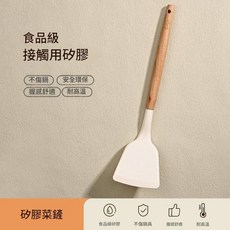 YYTY 嬰兒輔食矽膠鍋鏟 家用不粘鍋專用 食品級耐高溫, 鍋鏟奶白, 1個, 鍋鏟