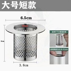 不銹鋼地漏網 浴室排水孔過濾器, 不銹鋼地漏網-5cm-大號, 超值一個裝