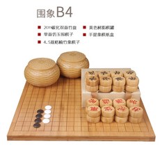 圍棋 中國象棋 兩用套裝 楠竹刻線雙面棋盤 竹製棋罐 學生五子棋, 圍象B4）2cm碳化盤樹脂罐單面仿玉子4, 1個