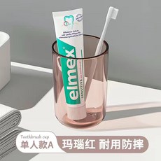 漱口杯情侶牙刷杯高檔輕奢一家人家庭套裝刷牙杯兒童洗漱杯子透明, 1個, 201-300ml:高檔輕奢【大容量|高顏值】瑪瑙紅
