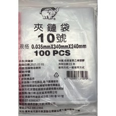 PE夾鏈袋10號 品質保證 不漏水 可重複使用 封閉自如, 1個