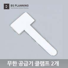 컬러 잉크젯 프린터 및 복합기 호환 무한 공급기 호스 튜브 고정 단일 클램프 (대) 2개 셋트, 단일클램프(대)2개