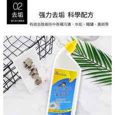 Berclean 超凡淨力潔廁液, 1個, 單瓶79元