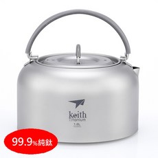 【台灣黑熊】鎧斯 Keith Ti3901 純鈦輕量茶壺 1000ml/115g，戶外旅行便攜茶具, 1個