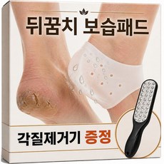 생활살림꾼 발 뒷꿈치 보습 패드 보습양말, 화이트, 3개, 3개 세트