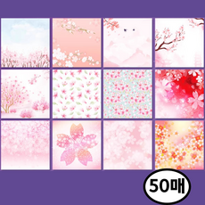 퐁포잇 우주색종이 별자리 은하수 하늘 행성 색종이, 벚꽃, 50매입, 12색