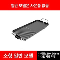 유엔에이트 생선그릴 멀티 냄새없는 가정용 전기 오븐, 소형 29 x 20cm