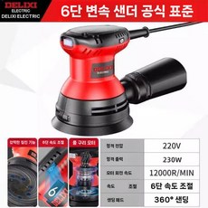사포 에어 샌딩기 목공 연마 왁싱 광택기 표면처리기, 본품, 1
