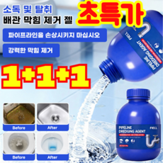 1+1+1 살균 탈취 배관 청소제 배관 막힘 제거제 제균 악취제거 배수구 산소소통 항균 탈취 300g, 300g*1(1+1+1아님)