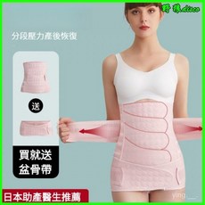 產後神器四耳產後束腹帶贈骨盆帶全新陞級雙層加壓紗佈收復帶腰夾孕婦坐月子收胃縮臀塑身腹肌分離纏腹帶