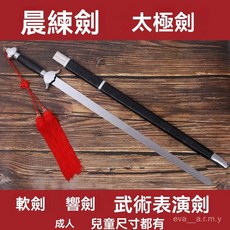 太極劍 軟劍 響劍 晨練劍 漢服古裝 舞蹈劍 瑜伽拍照 劍術訓練 道具劍 (未開刃), 1個, 單  鞘白色（太極鞘）,刃長72CM 適用160-165