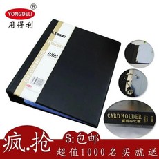 優選 名片冊大容量300 600 1000商務男士女士名片夾名片盒 副廠商品, 1個, 300名不活頁高級商務