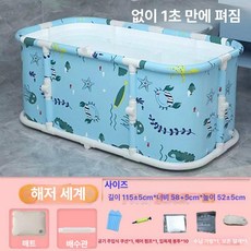 실내용 난방텐트 접이식 텐트 백패킹 간이 루프탑 난방, 1개, 오션 월드 등받이 펌프 목욕 10개 보관 보온