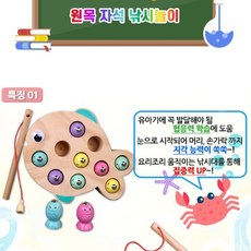 협응력 집중력 향상을 위한 원목 자석 낚시놀이 소근육발달 유아교구