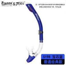 全乾式呼吸管 浮潛面罩呼吸管, 成人-藍色