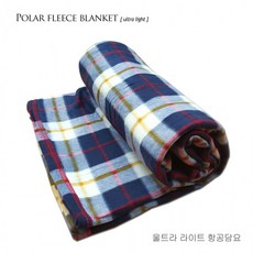 월드리아 울트라 라이트 항공담요 차박담요