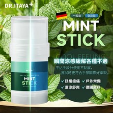 DR.ITAYA 德國百靈酸痛推推舒緩棒 30g - 一般款/勁涼款, 1個, 勁涼款