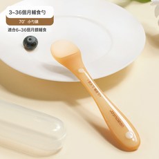 矽膠勺子新生嬰兒輔食勺寶寶吃飯專用米粉小勺子兒童餐具軟勺, 1個, 如圖所示1454, 【6-36個月】輔食勺【贈收納盒】納米銀142*24mm