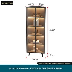 코너장식장 led장식장 유리장식장 양주장 술장, G. 40x195cm 5단 지붕