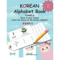 KOREAN Alphabet Book: Quick & easy Hangul Learn the basics of the Korean alphabet Paperback, Independently Published