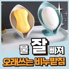 [도매DB] 나뭇잎 비누 침대 거치대 홀더 나뭇잎 물빠짐, 1개, 그레이