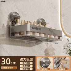 DFMEI 吸盤置物架衛生間浴室免打孔洗手間壁掛式掛牆上洗漱臺廁所收納架, 1個, 吸盤置物架