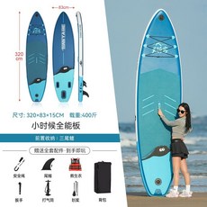 SUP槳板衝浪板加寬加長加厚劃水板競速成人水上運動, /特惠推薦/回憶小時候(贈全配件+救生衣